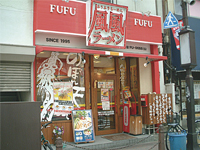 fufu-ra-men_01